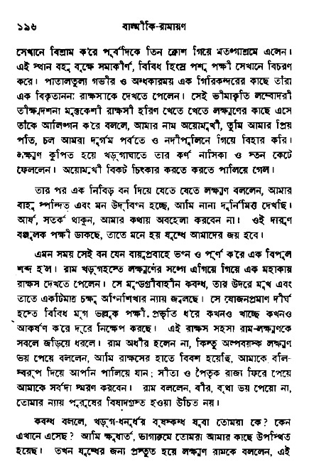 Ramayan